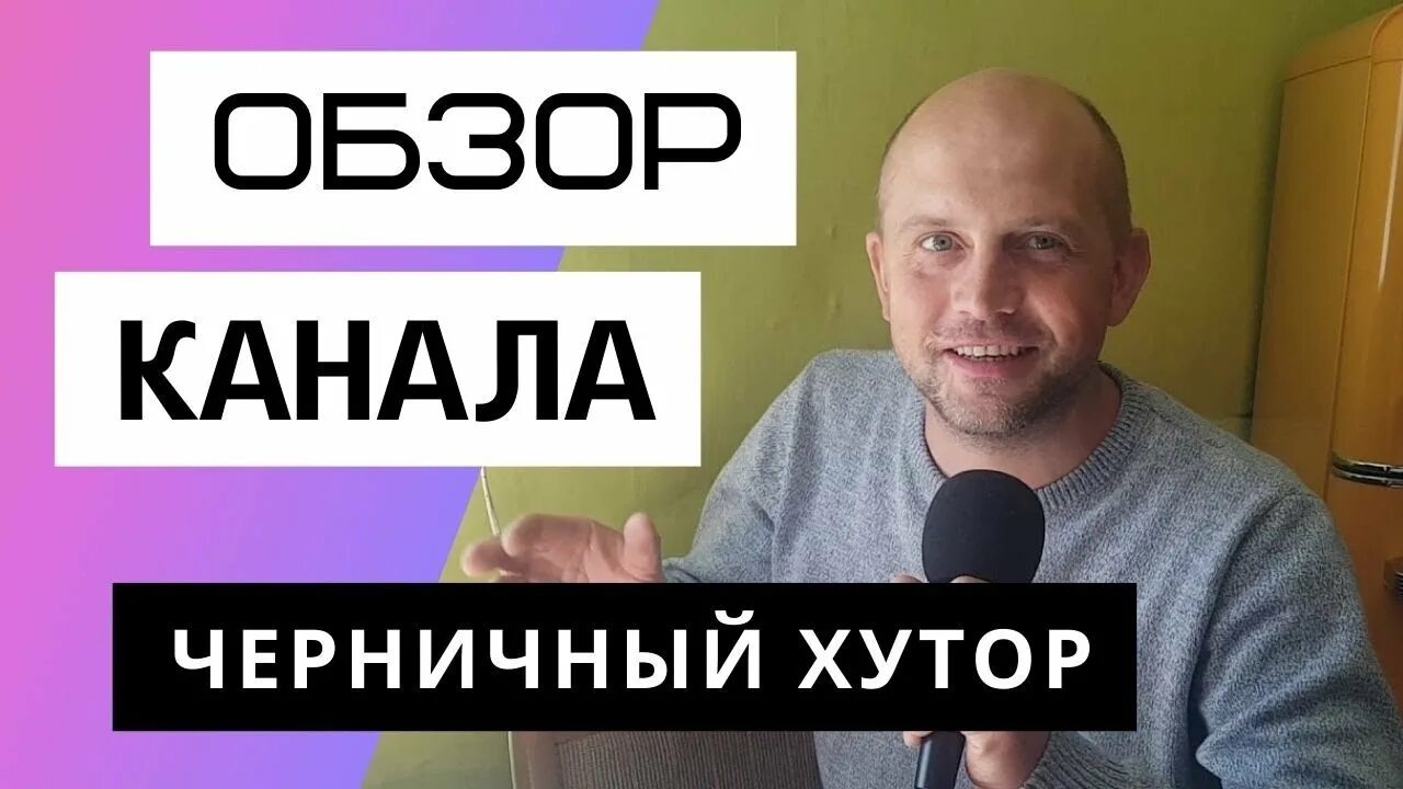 Канал черника навигация