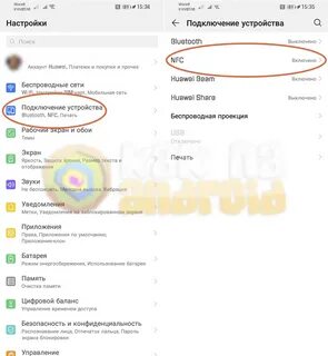 Нфс метка как отключить