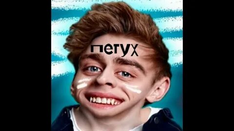Х ло