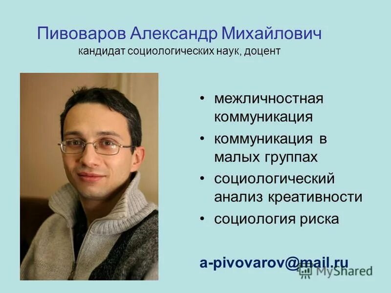 Демидова преподаватель. Кандидат социологических. Кандидат социологических. Кандидат социологических. Кандидат социологических.