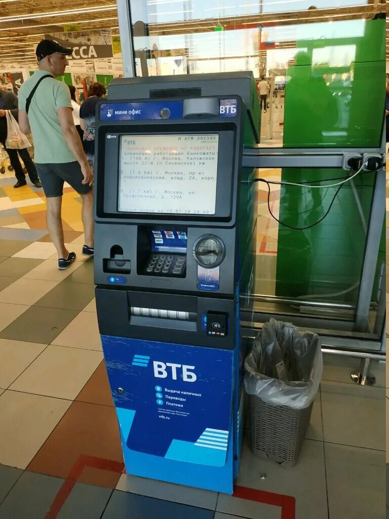 Терминал мкб. Банкомат будущего. Банкоматы тинькофф сбербанк. Терминал банкомата. Банкомат тинькофф в туле.