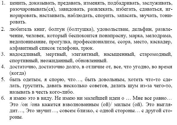 Контрольная 9 класс английский биболетова. Key Vocabulary 9 класс биболетова Unit 1. Key Vocabulary 9 класс. Английский язык 9 класс биболетова Key Vocabulary. Key Vocabulary 9 класс биболетова Unit 4.