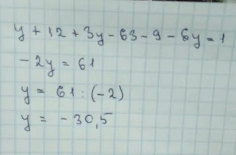Уравнение y 12 9