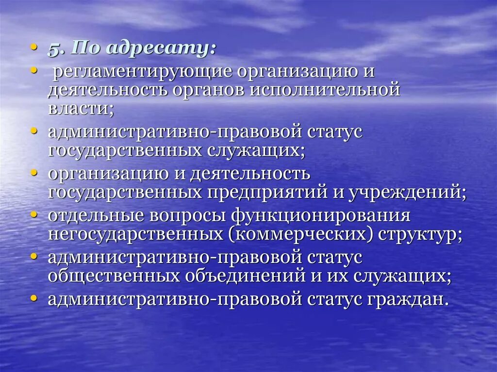 Административно-правовой статус предприятий. Административно-правовой статус государственных организаций. Административно-правовой статус негосударственных организаций. Государственное и Негосударственное регулирование. Особенности статуса учреждений