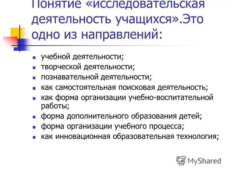 Концепция исследовательских программ. Концепция исследовательских программ