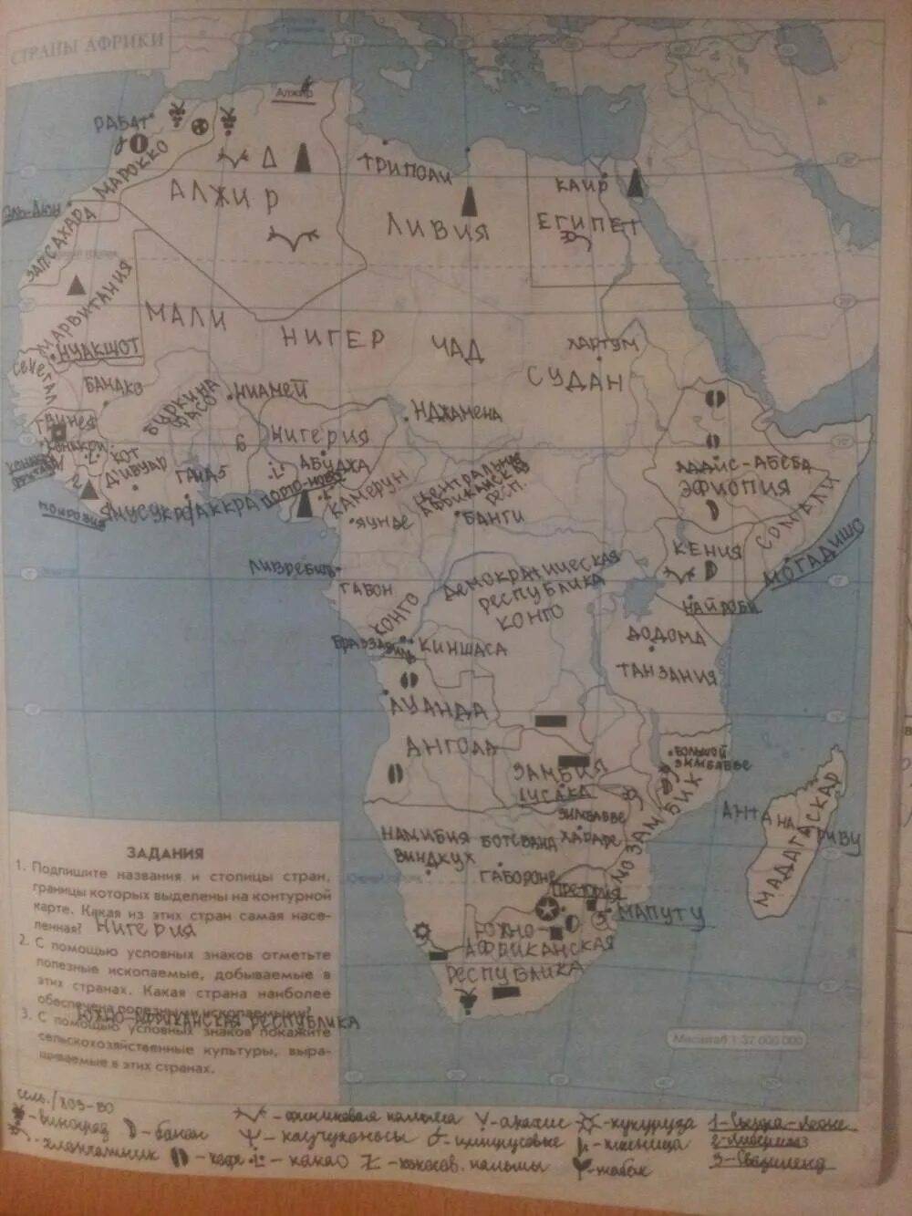 Атлас 7 класс Африка физическая карта контурная карта. Карты гдз по географии 7 класс Африка. Атлас география 7 класс Африка контурная карта. Карта Африки 11 класс география атлас. Задания рабочая тетрадь география 7 класс