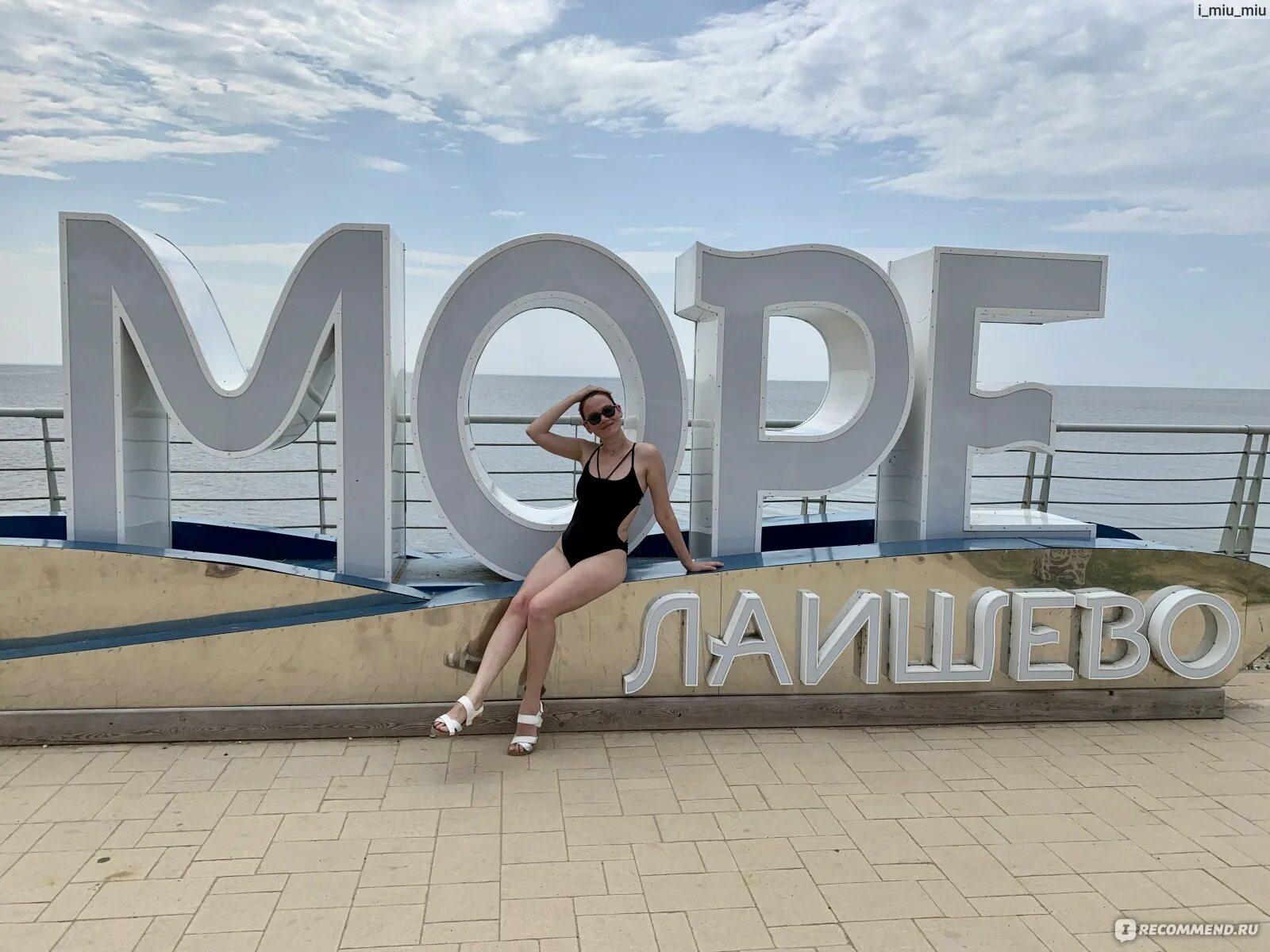 Не море казань. Камское море лаишево. камское море вывеска. пляж камское море в лаишево. камское море казань.