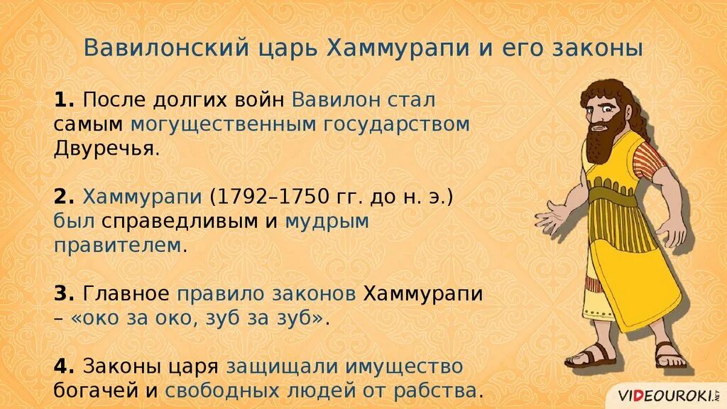 Вавилонский царь. Навуходоносор вавилонский царь. царь вавилона навуходоносор хаммурапи. навуходоносор 2 вавилонский царь. известные правители двуречья.