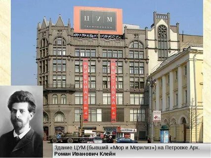 Мюр и мерилиз