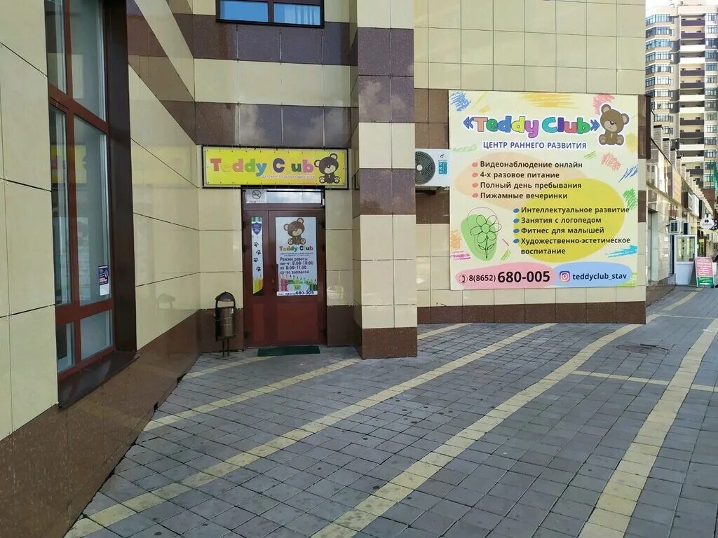 сдэк московский. ставрополь пер крупской 29. крупской 29/1 ставрополь. переулок крупской ставрополь. пятерочка бор крупской 24.