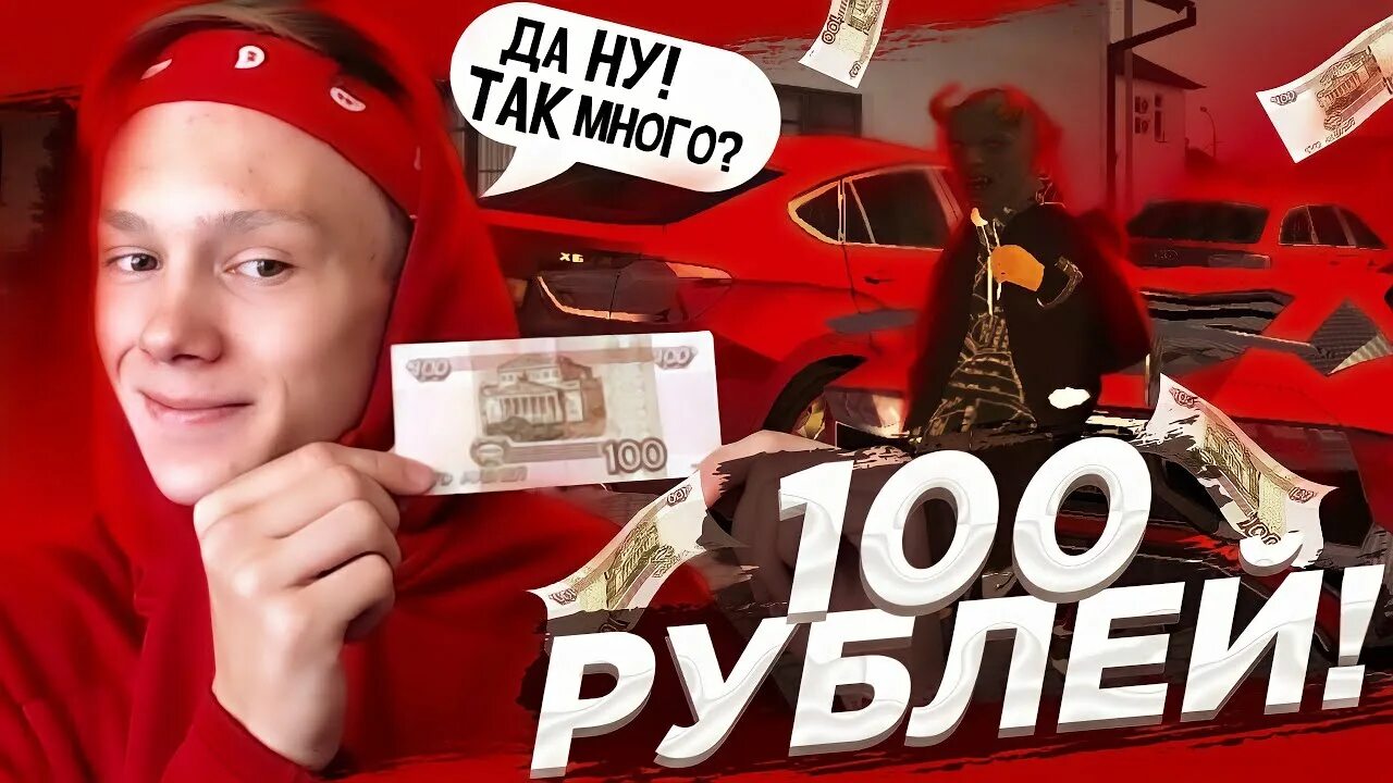 Как продать машину в блэк раш. Донат блэк раша. блэк раша задонатил. 100 доната в блэк раша. как задонатить в блэк раша.