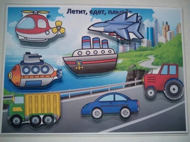 Еду лечу
