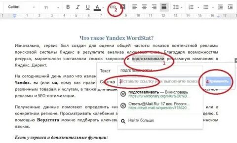 Как сделать ссылку на регистрацию