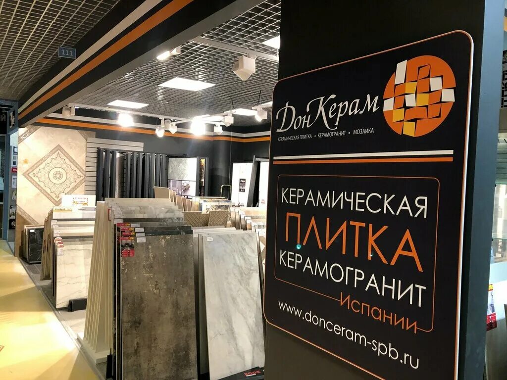 Kera shop. ростов тц интерио. тц интерио донецк. кафель дон керам. магазин плитки.