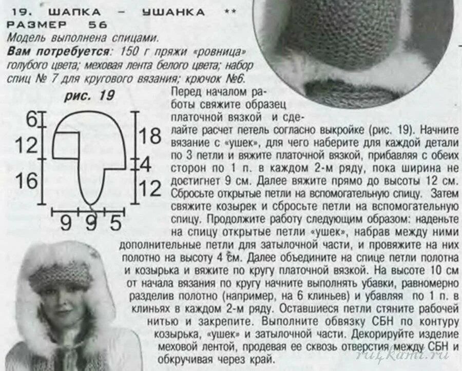 Как связать шапку ушанку видео