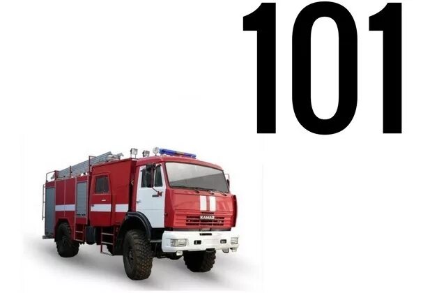 01 номер службы. 101 Пожарная служба. Номер пожарной службы 101. Пожарная машина номер телефона. Номер пожарной службы для детей.