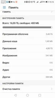 Андроид пропадает память
