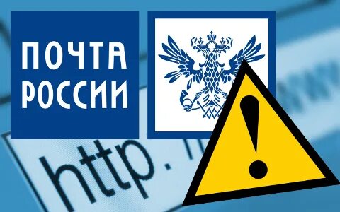 Почта вместо