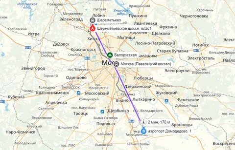 Сколько ехать павелецкая домодедово аэропорт
