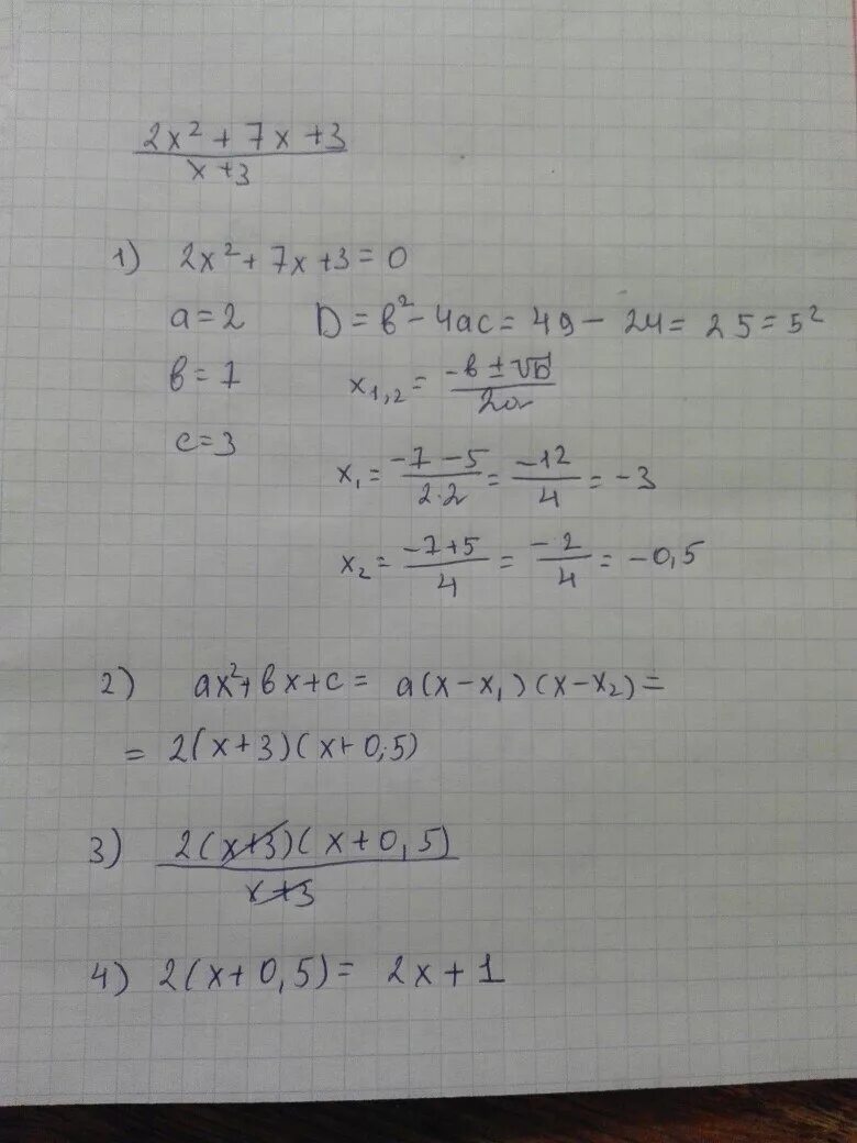 Сократите дробь 3х 7 3х 7. Сократите дробь 3х2-7х+2/2-6х. . Сократите дробь: (3х^2+х-4)/(х^2-х).. Сократите дробь х2+х/х2. Сократите дробь 3х+х-2/4-9х.