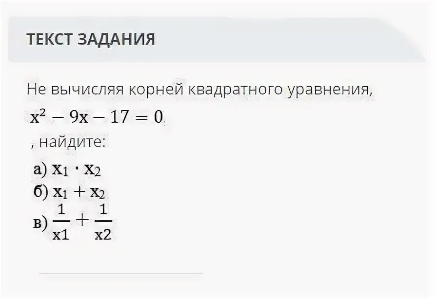 Корень 121 корень 36. Вычисли корень 1 9/16.