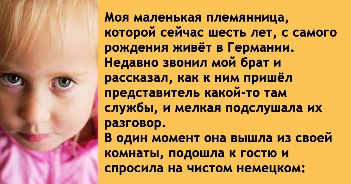 История племянница. Маленькая племянница. Моя племянница. Рассказы маленькая племянница. Статус про племянницу маленькую.