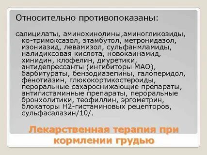 Антигистаминные во время беременности