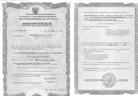 Лицензии интернет магазина