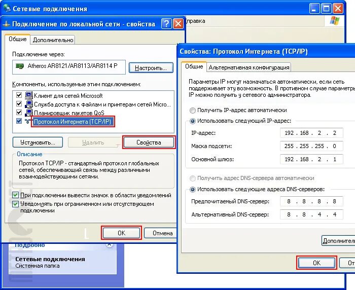 Айпи задание