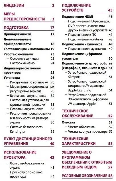 Как сделать понятную инструкцию. Как сделать понятную инструкцию