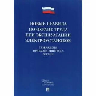 Санитарно эпидемиологические требования и нормативы медицинской организации