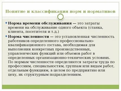 Применение норм о сроках