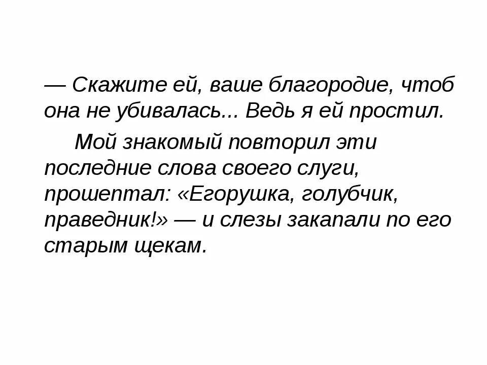 Благородие это. Благородие это кратко. Благородие или благородство. Благородие краткая характеристика. Образ благородие.