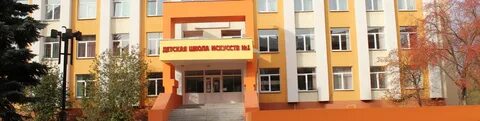 Детские школы искусств магнитогорск