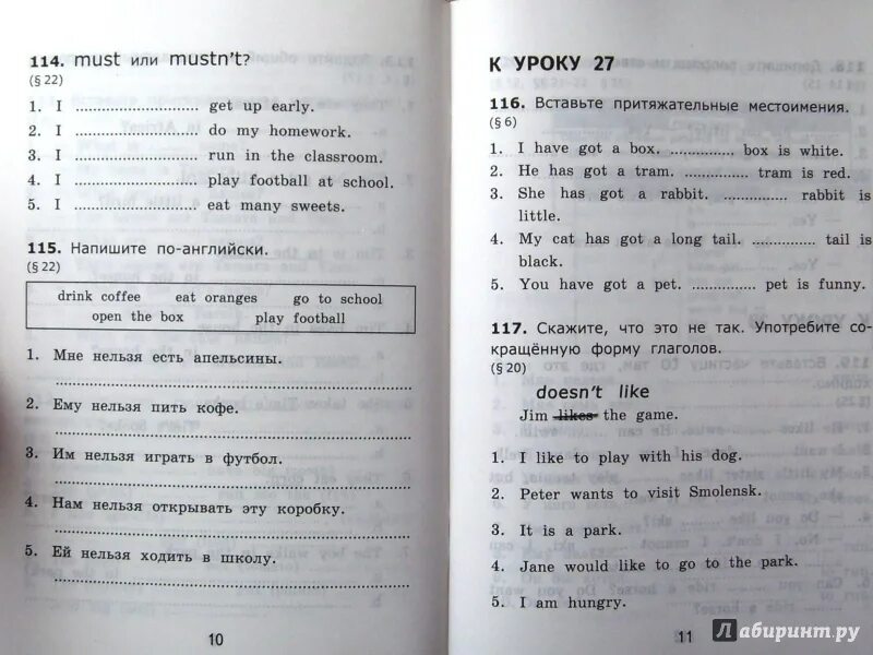 Сборник упражнений по английскому. Грамматика сборник упражнений по английскому 3 класс. Грамматика английского языка 3 класс 2 часть. Сборник грамматики английского языка 3 класс.