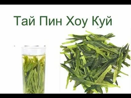 Тай хоу