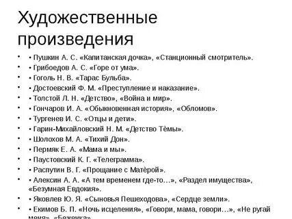 Самые значимые произведения пушкина