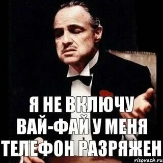 Труба шаталь. Wi-fi мемы. Вай мем. Фото вай вай вай. Мияги вай вай вай.