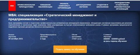 Курсы mba обучения