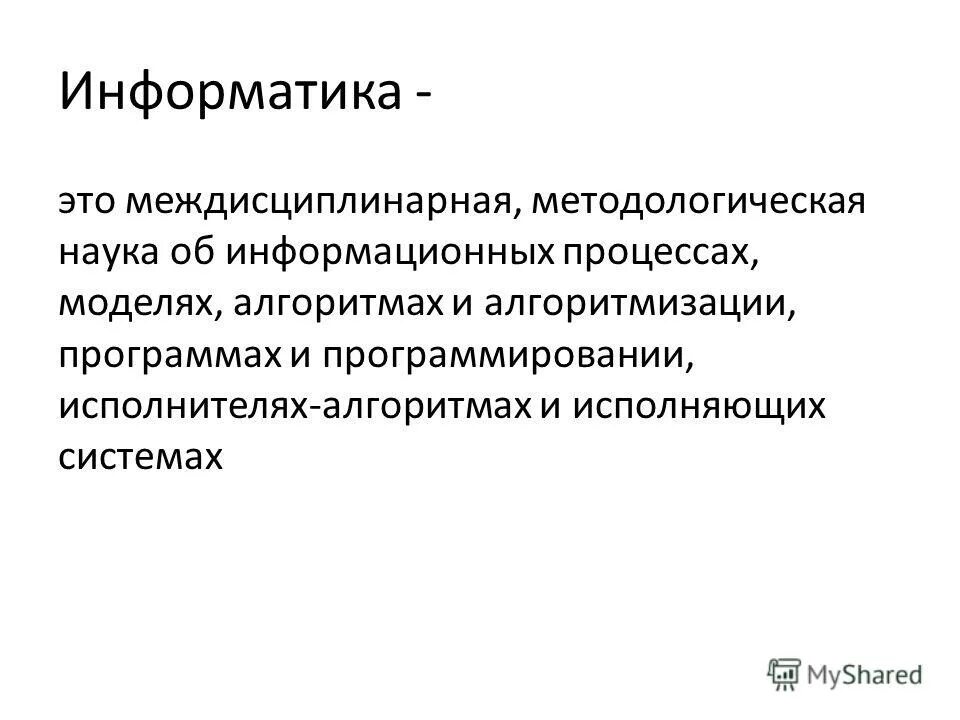 Iabs в информатике это. Iabs в информатике это