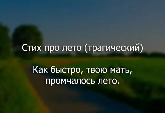 Цитаты про конец лета. Лето статусы цитаты. конец лета цитаты. цитаты об уходящем лете. лето цитаты стихи.