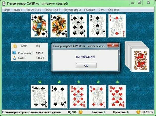 Карточная игра в дурака 7.2. Пасьянс дурак. Комбинации в дураке. Как научиться играть в дурака. Игра дурака бита