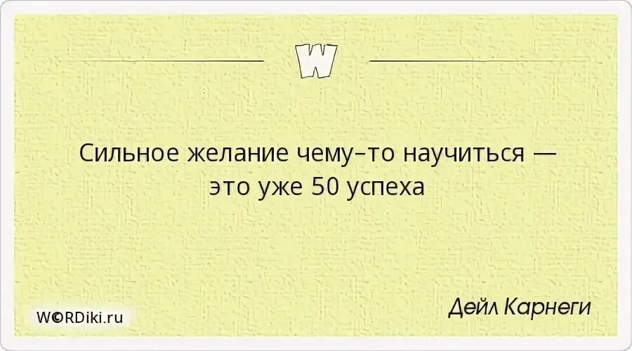 Как научиться того чего хочешь. Как научиться того чего хочешь