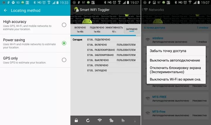 Телефон отключается от wifi