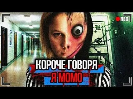 Включи коротко
