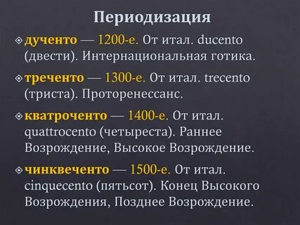 Каковы основные принципы периодизации в истории