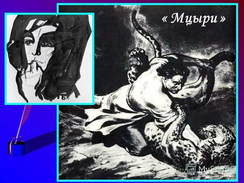 "мцыри". мцыри в монастыре глазунов. м ю лермонтов поэма мцыри. история создания поэмы мцыри. "мцыри".