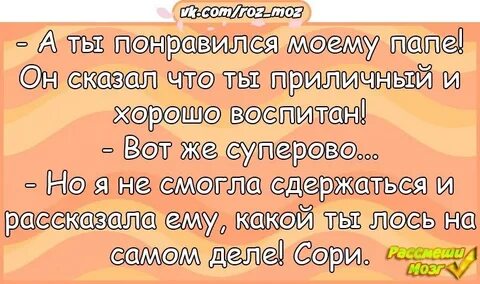 Шутки 6