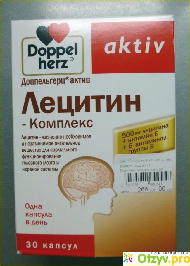 Таблетки для внимательности. Витамины для мозговой активности для детей. Витамины для мозга и памяти для детей. Витаминки для мозга. Витамины для мозга.