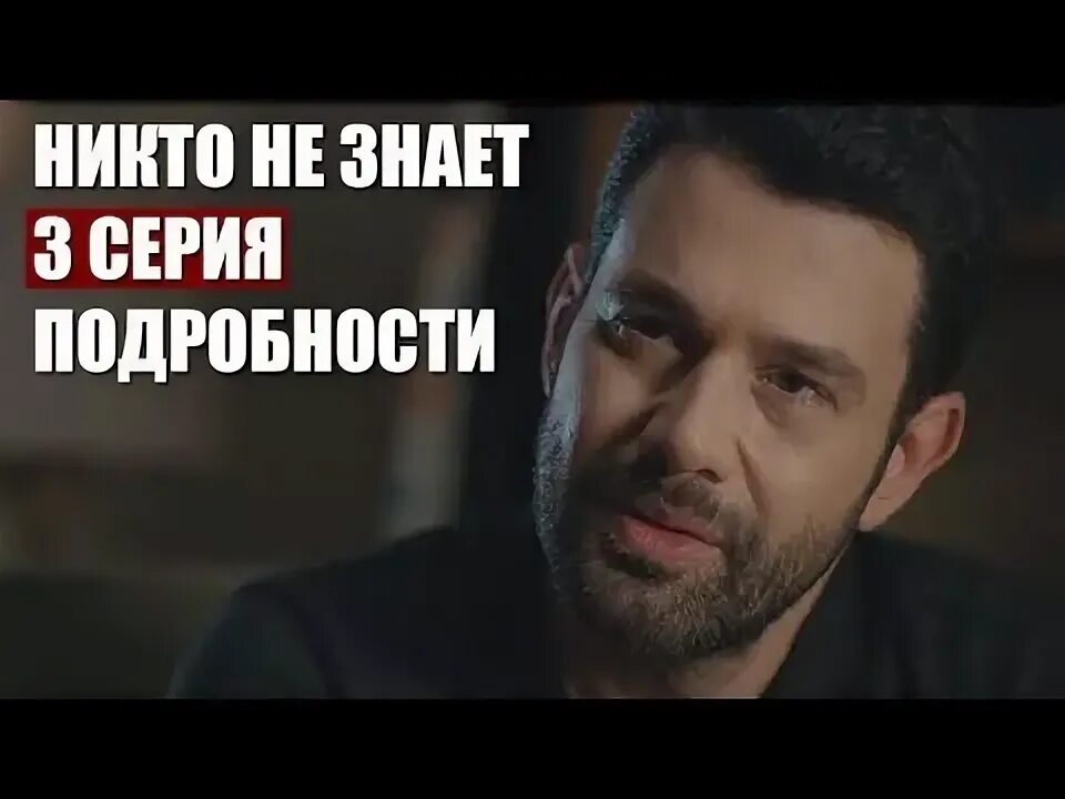 Знала под 3